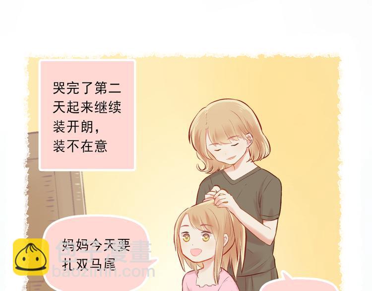 第5话 嘴贱的哥哥(1/2)-第6话