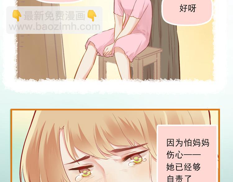 第5话 嘴贱的哥哥(1/2)-第6话