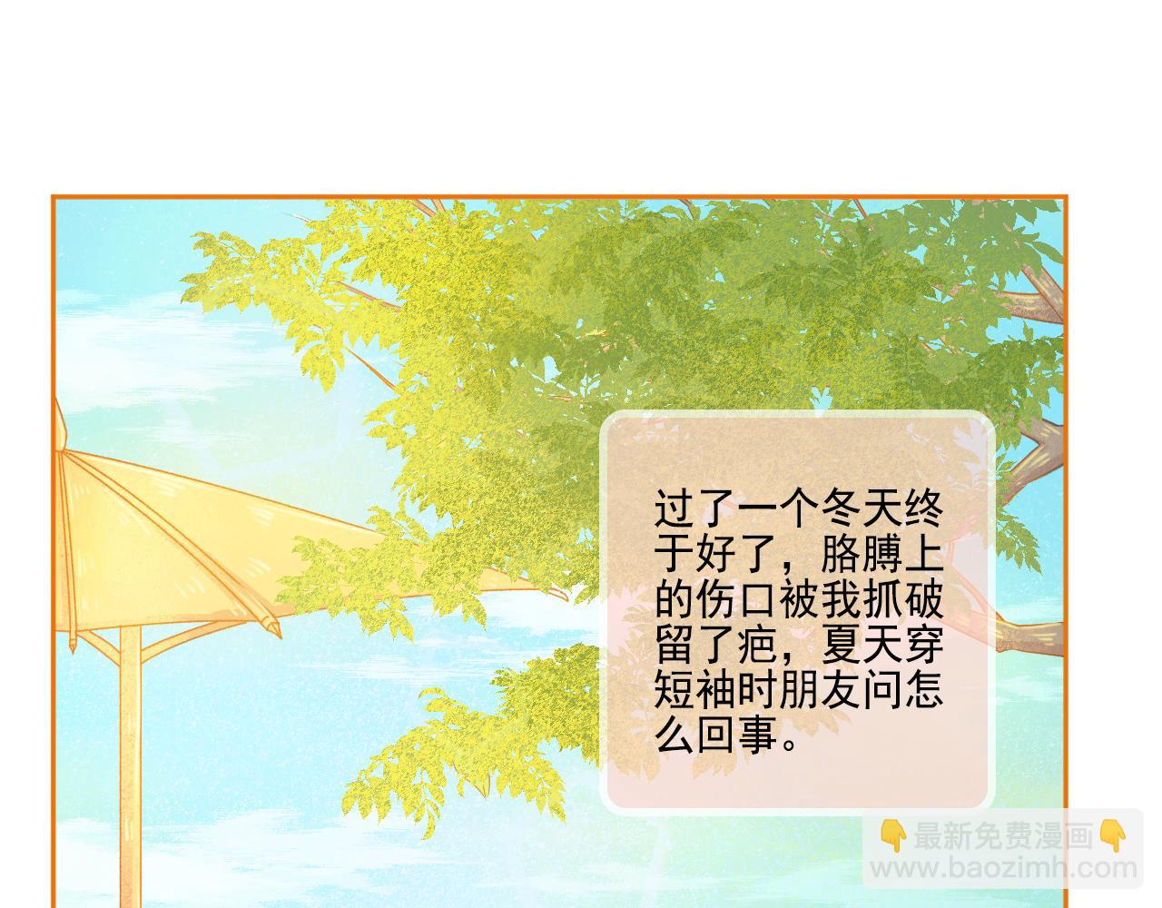 第48话 塑料兄妹情(1/2)-第50话