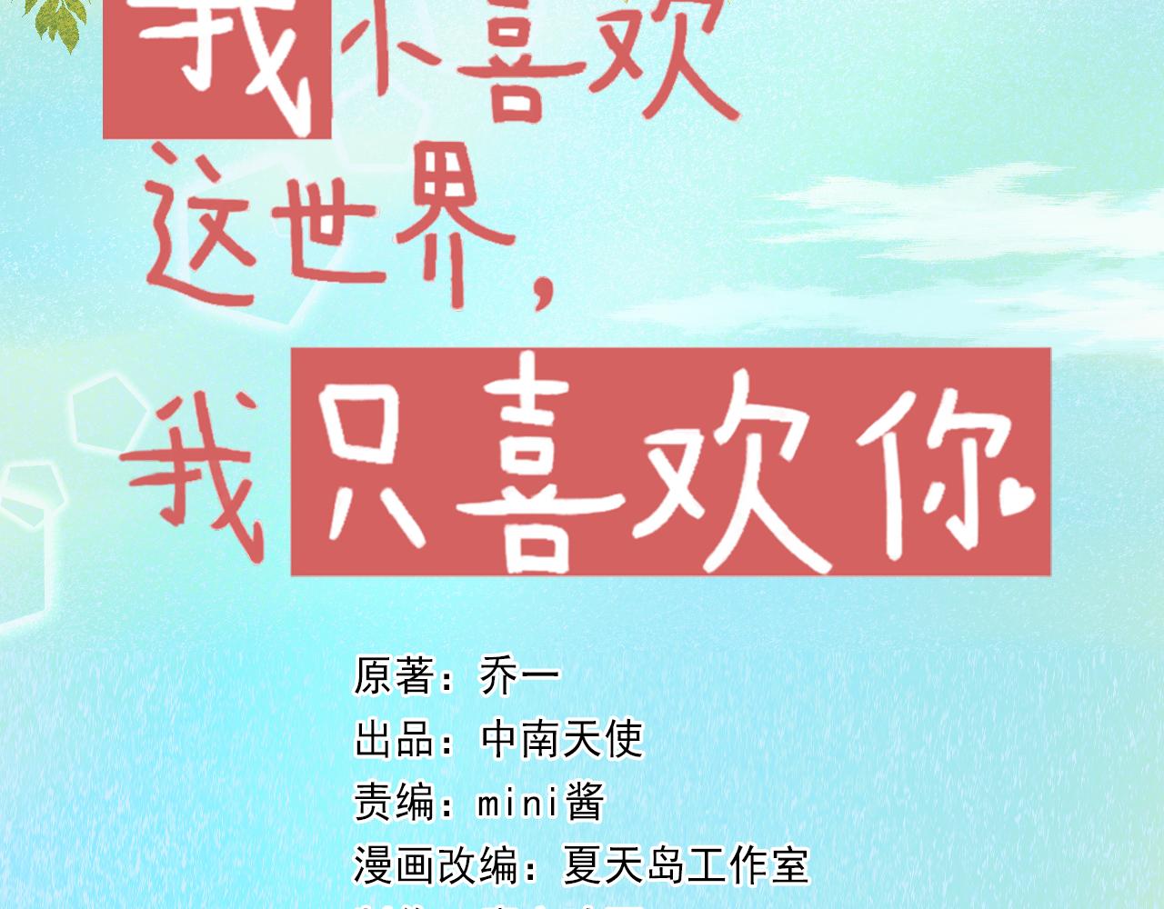 第48话 塑料兄妹情(1/2)-第50话