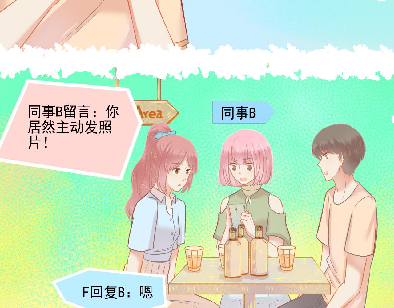 第48话 塑料兄妹情(1/2)-第50话