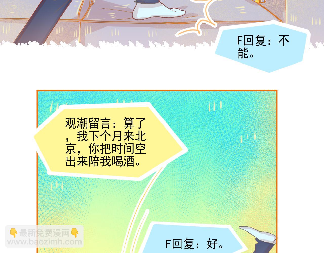 第48话 塑料兄妹情(1/2)-第50话