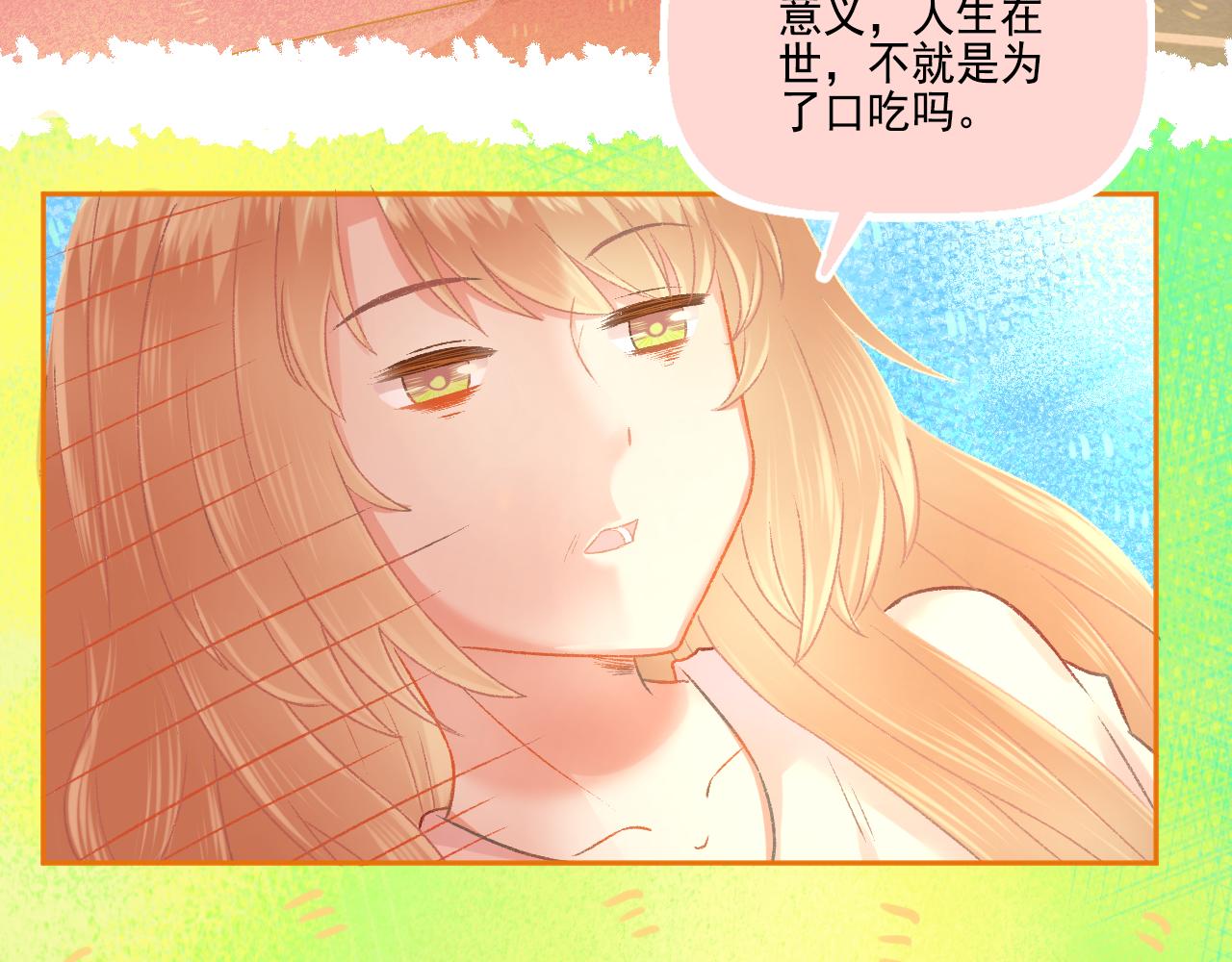 第48话 塑料兄妹情(1/2)-第50话