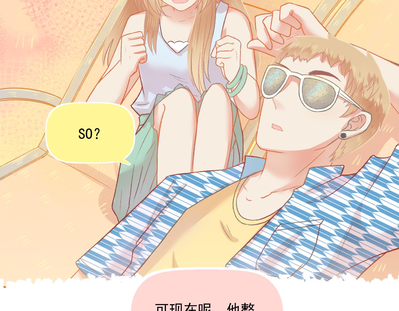 第48话 塑料兄妹情(1/2)-第50话