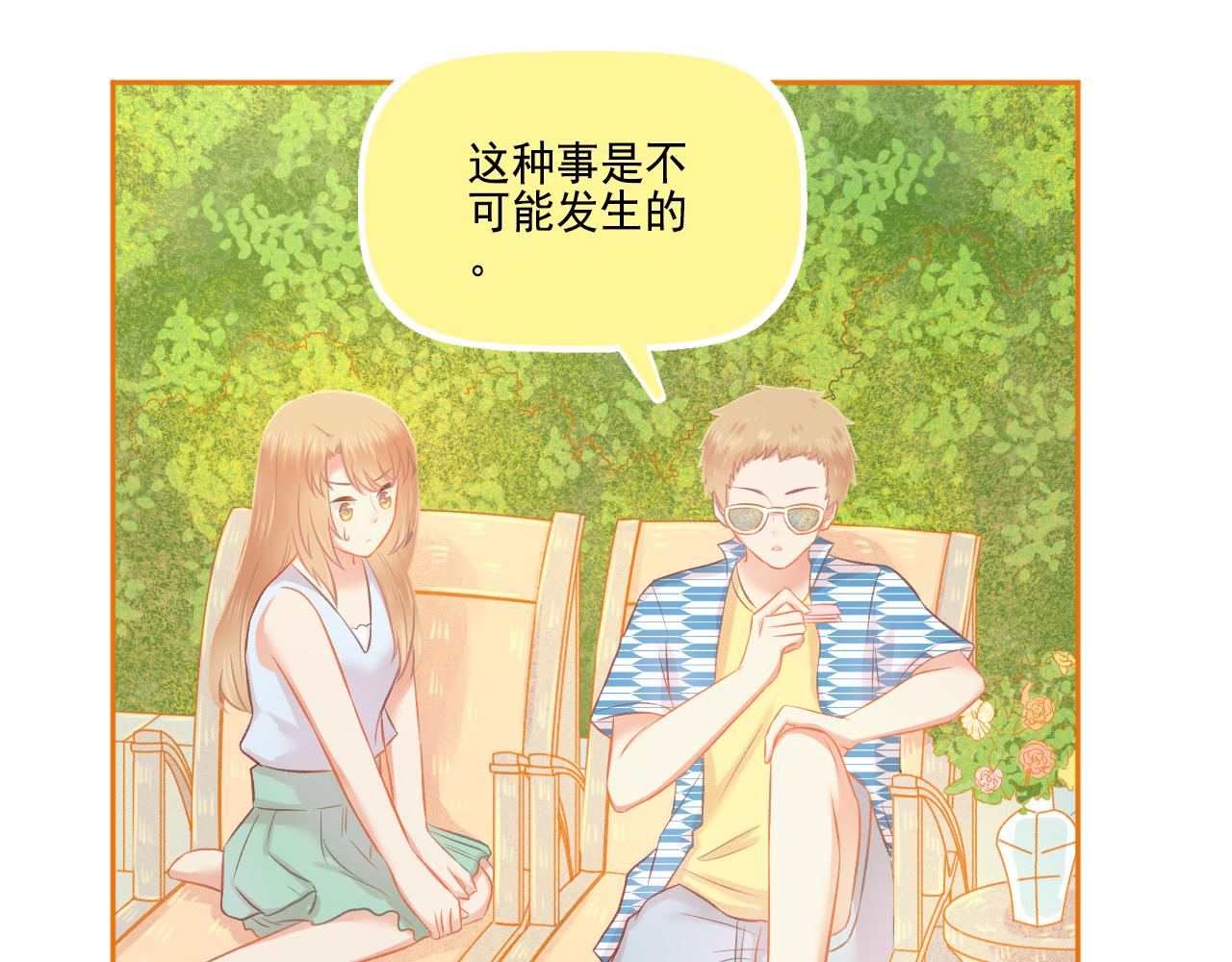 第48话 塑料兄妹情(1/2)-第50话