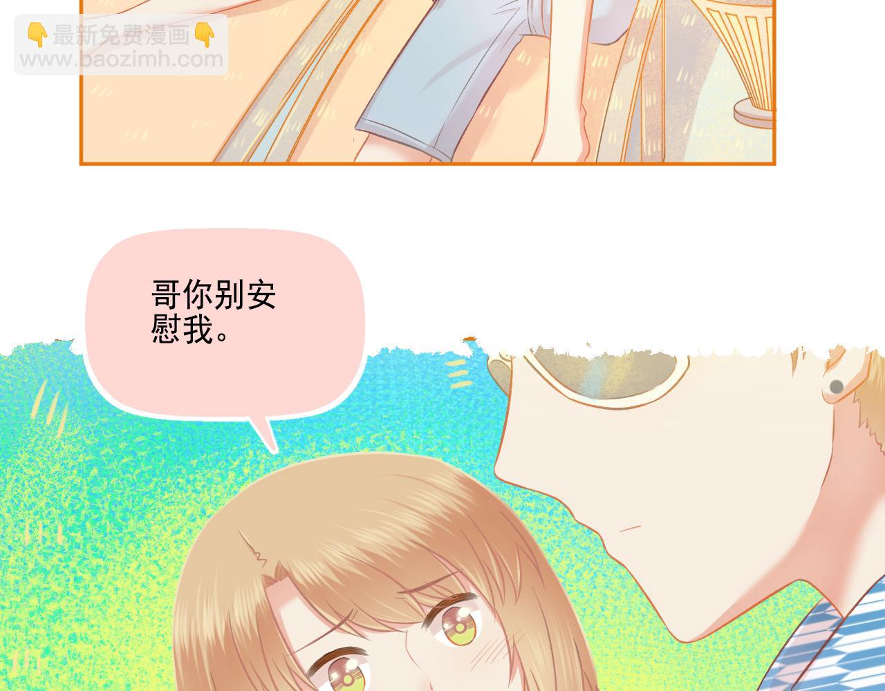 第48话 塑料兄妹情(1/2)-第50话