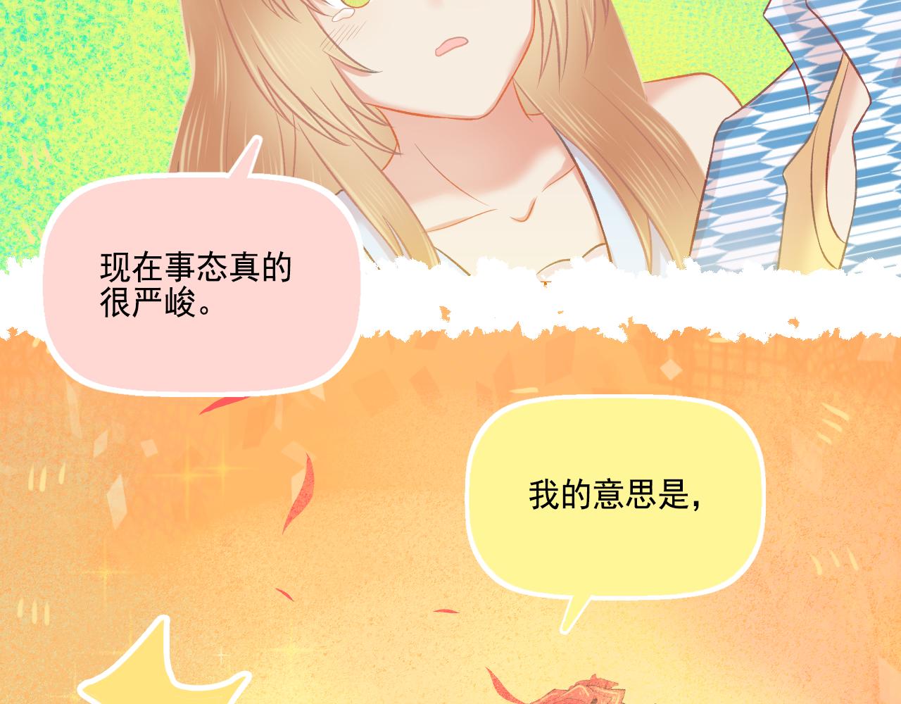 第48话 塑料兄妹情(1/2)-第50话