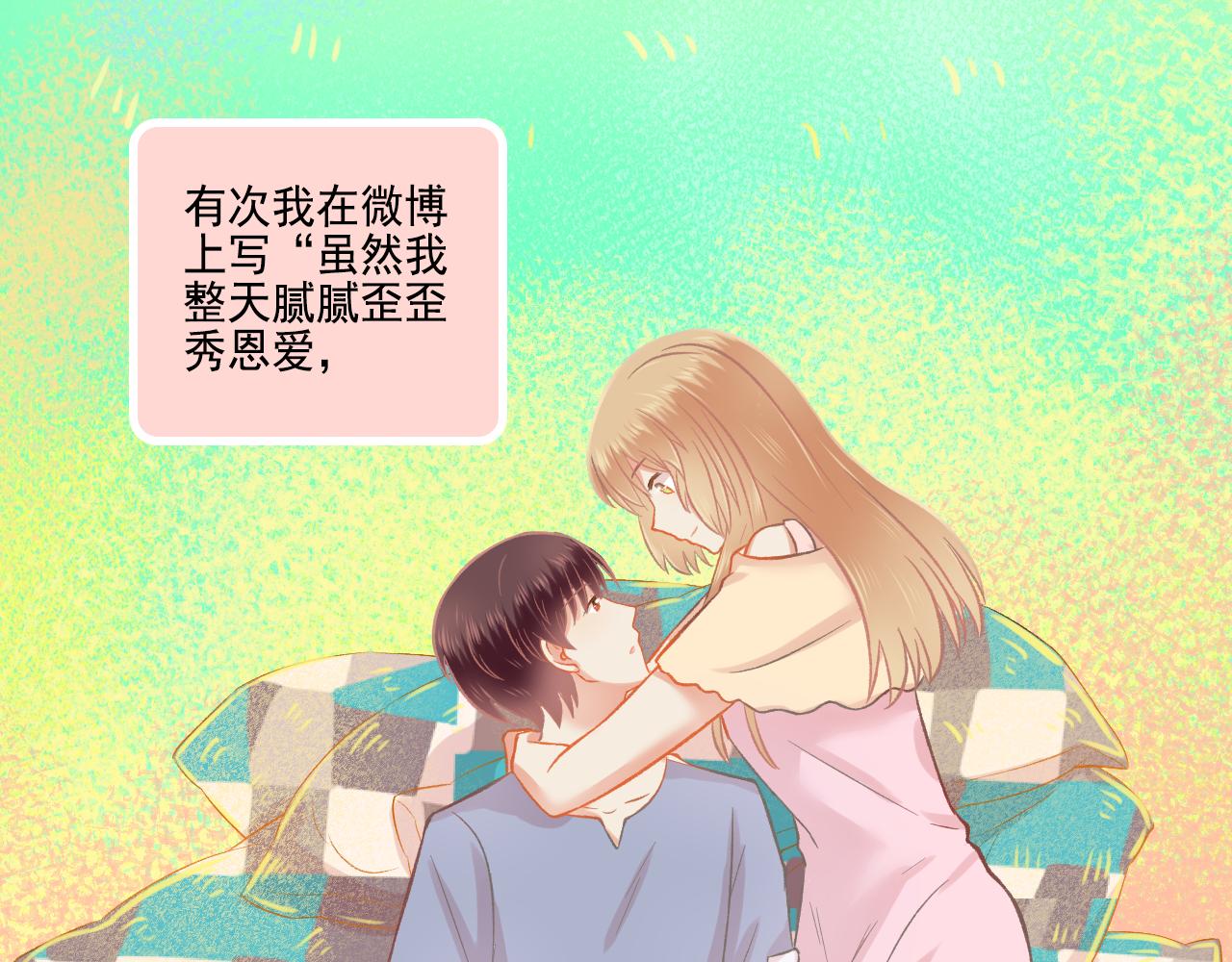 第50话 最好的自己和最好的你(1/2)-第52话