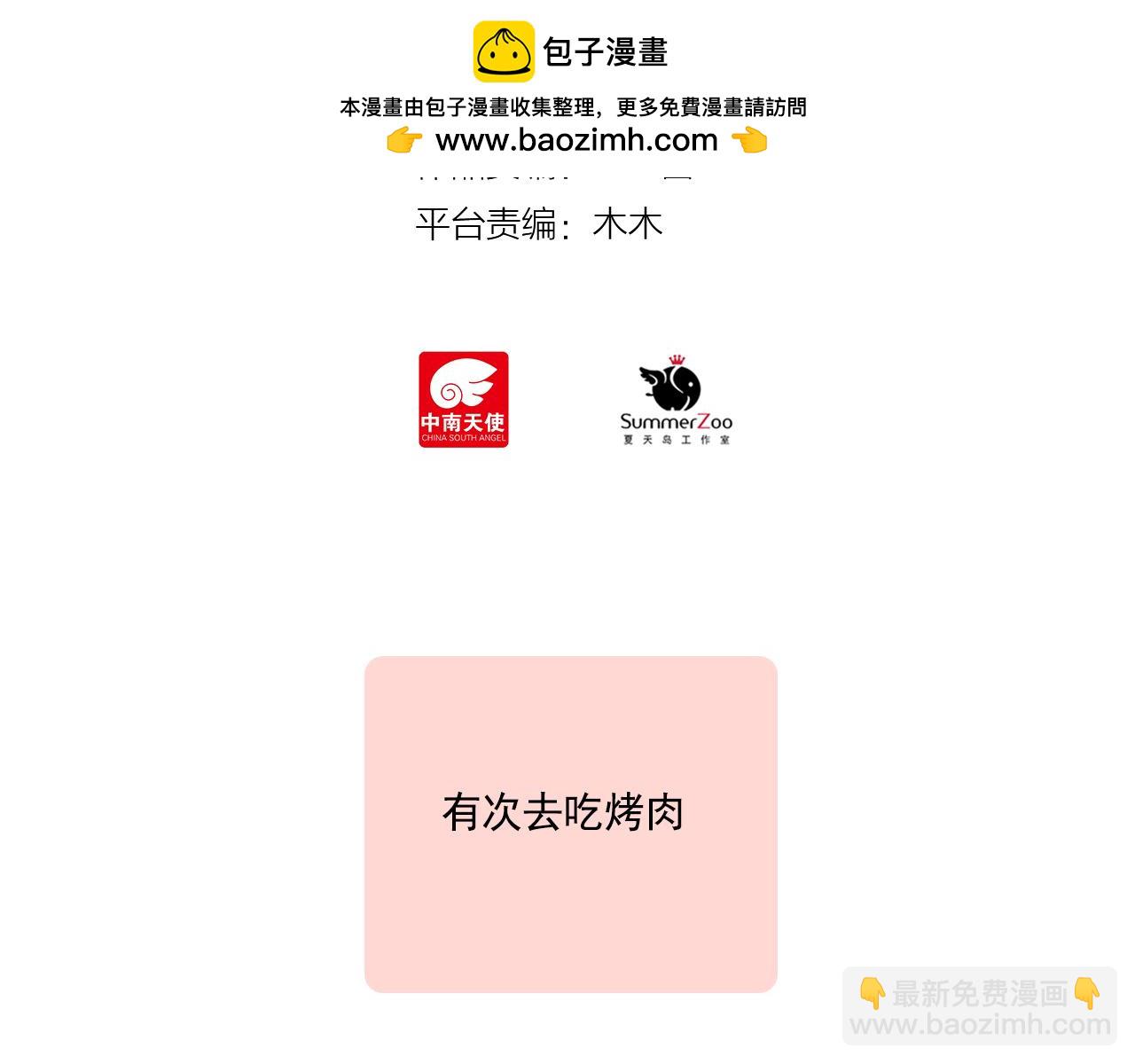 第50话 最好的自己和最好的你(1/2)-第52话