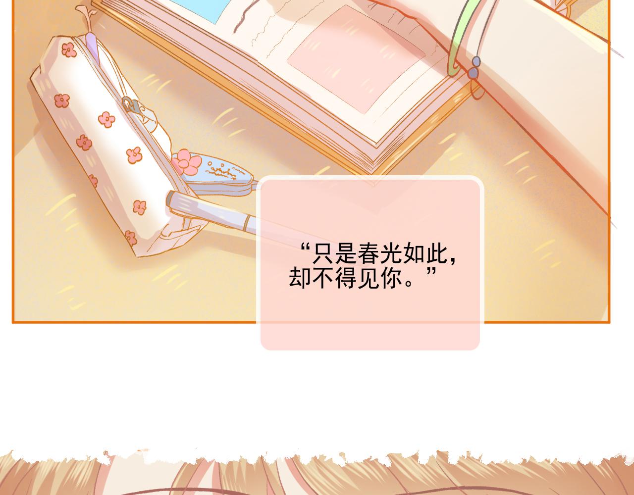 第50话 最好的自己和最好的你(1/2)-第52话