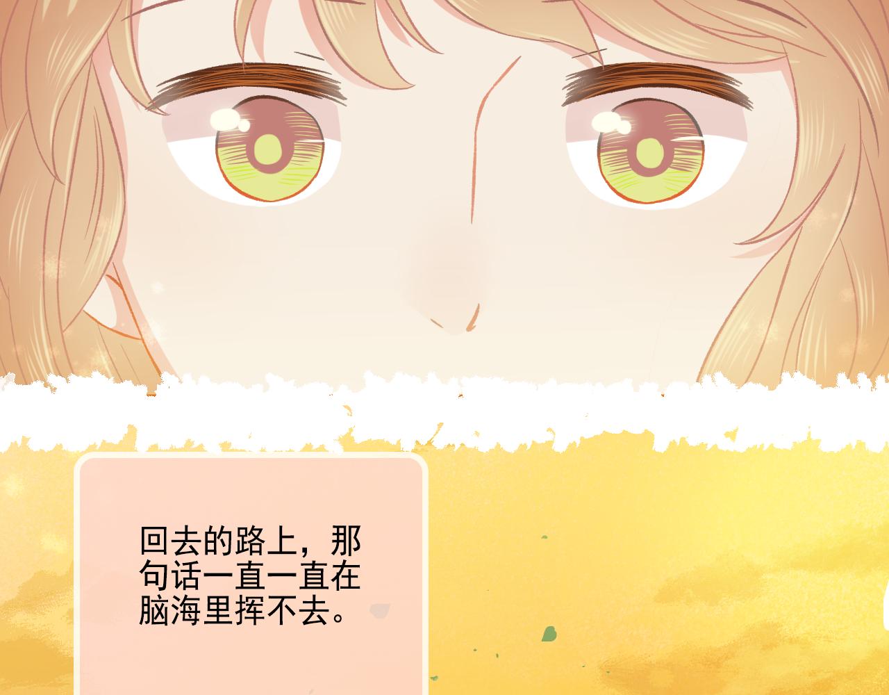 第50话 最好的自己和最好的你(1/2)-第52话