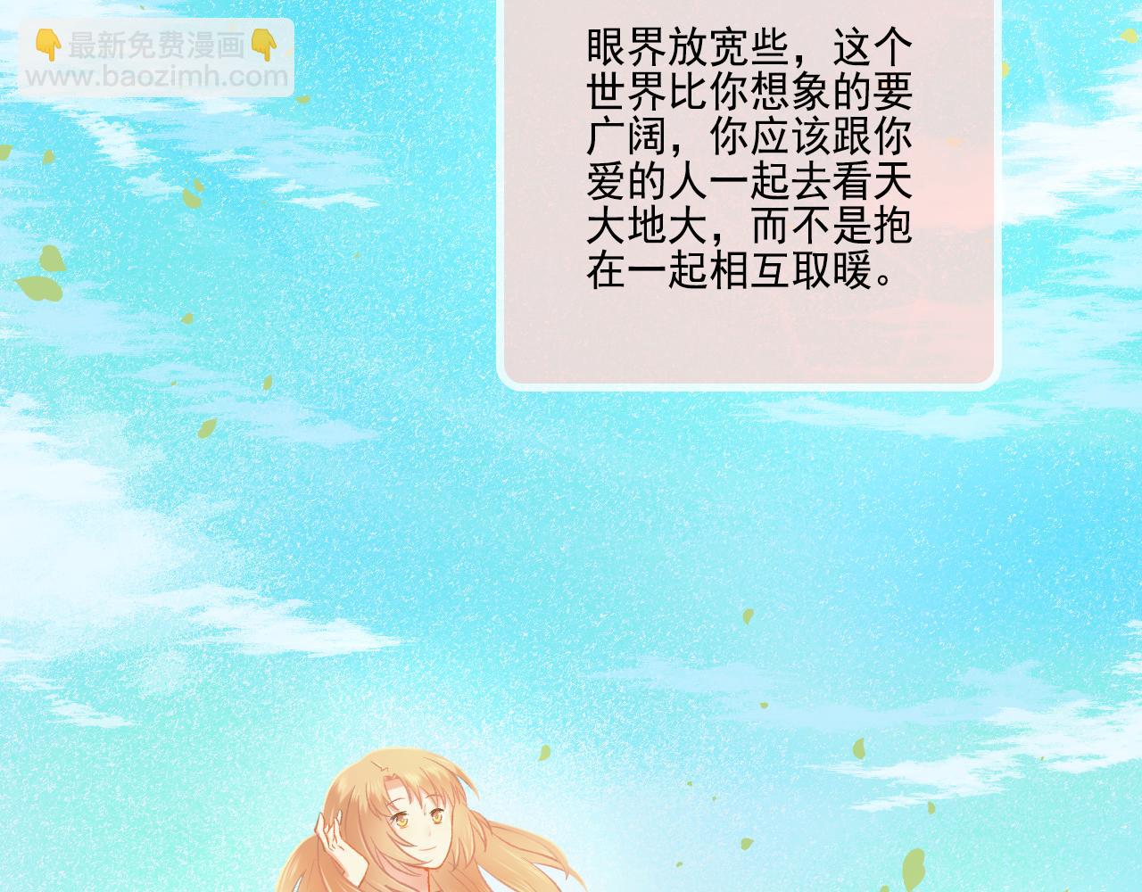 第50话 最好的自己和最好的你(1/2)-第52话