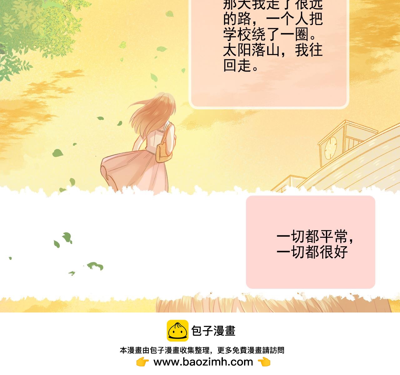 第50话 最好的自己和最好的你(1/2)-第52话