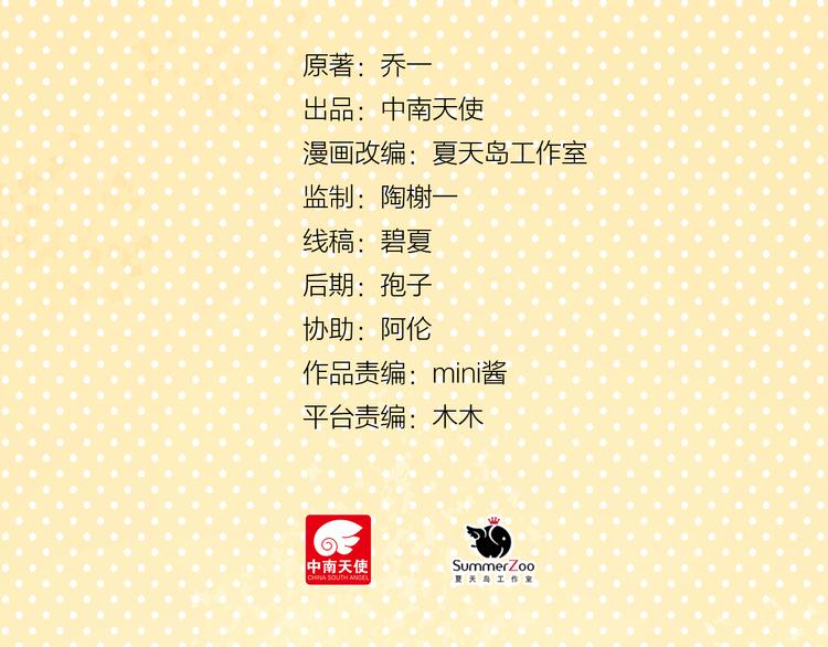 第7话 &ldquo;不懂事长&rdquo;(1/2)-第8话