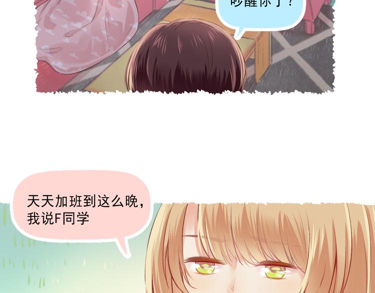 第7话 &ldquo;不懂事长&rdquo;(1/2)-第8话