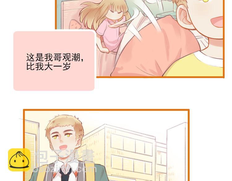 第9话 我的同桌F君(1/2)-第10话