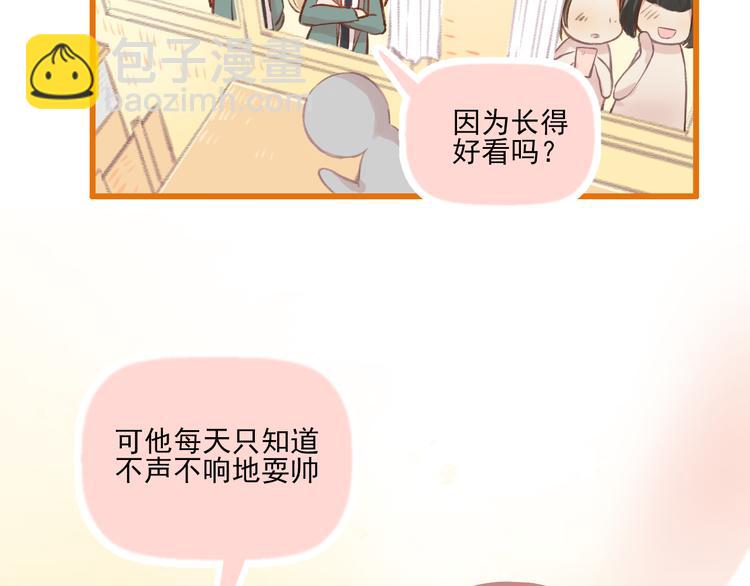 第9话 我的同桌F君(1/2)-第10话