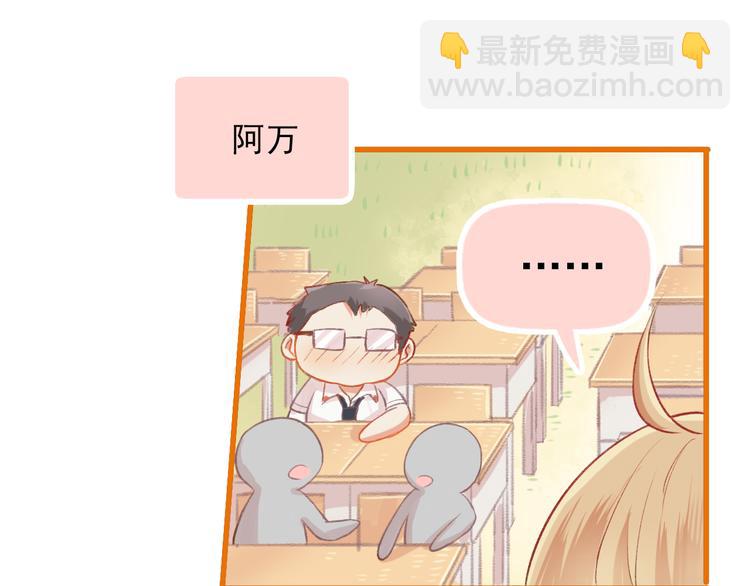 第9话 我的同桌F君(1/2)-第10话