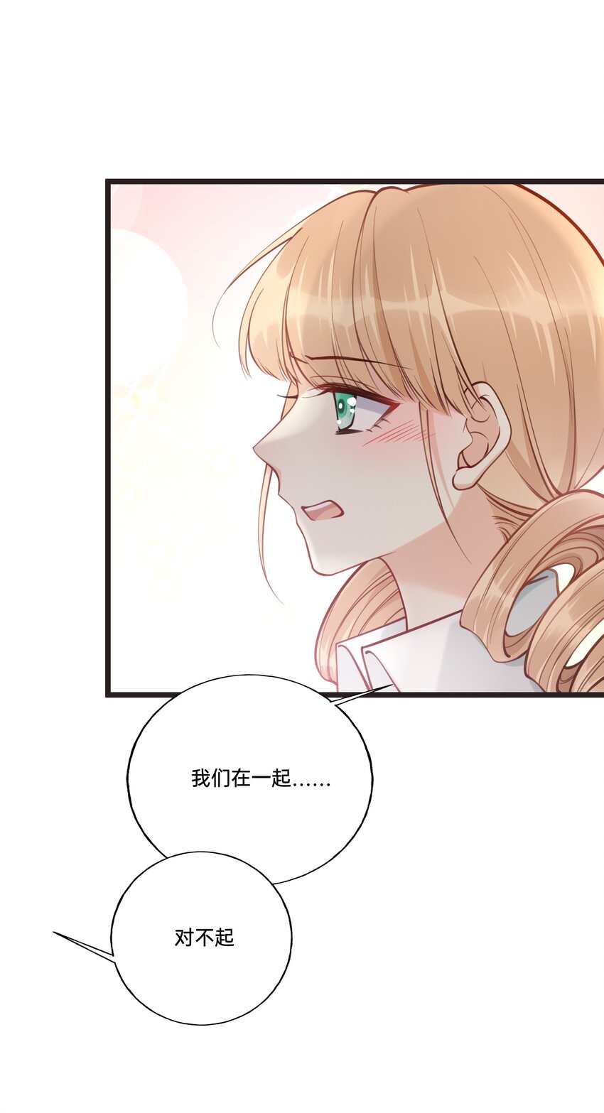 001 白捡的病娇未婚夫(1/2)-第2话