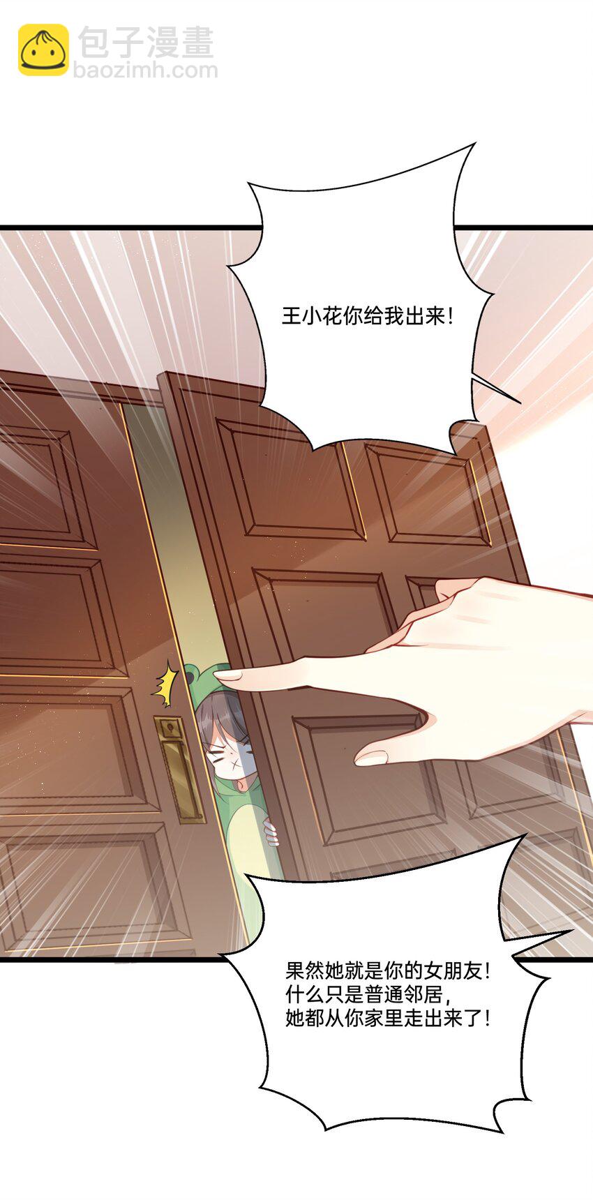 001 白捡的病娇未婚夫(1/2)-第2话