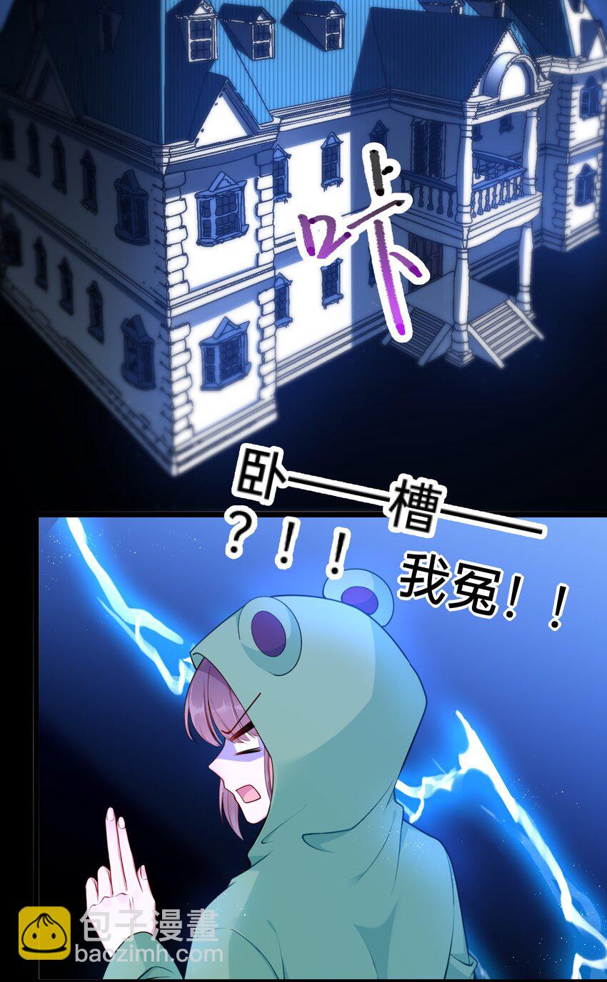 001 白捡的病娇未婚夫(1/2)-第2话
