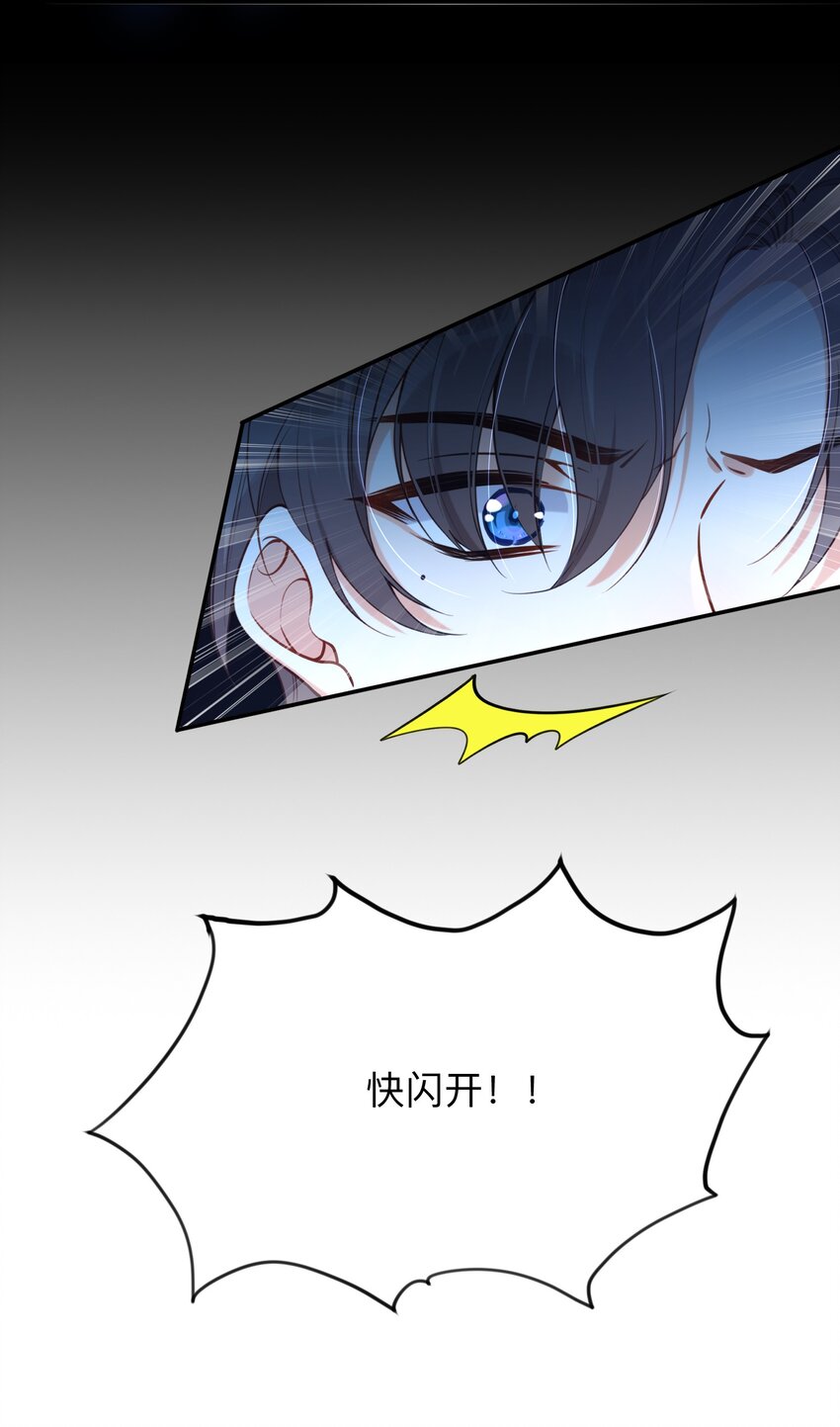 001 白捡的病娇未婚夫(1/2)-第2话