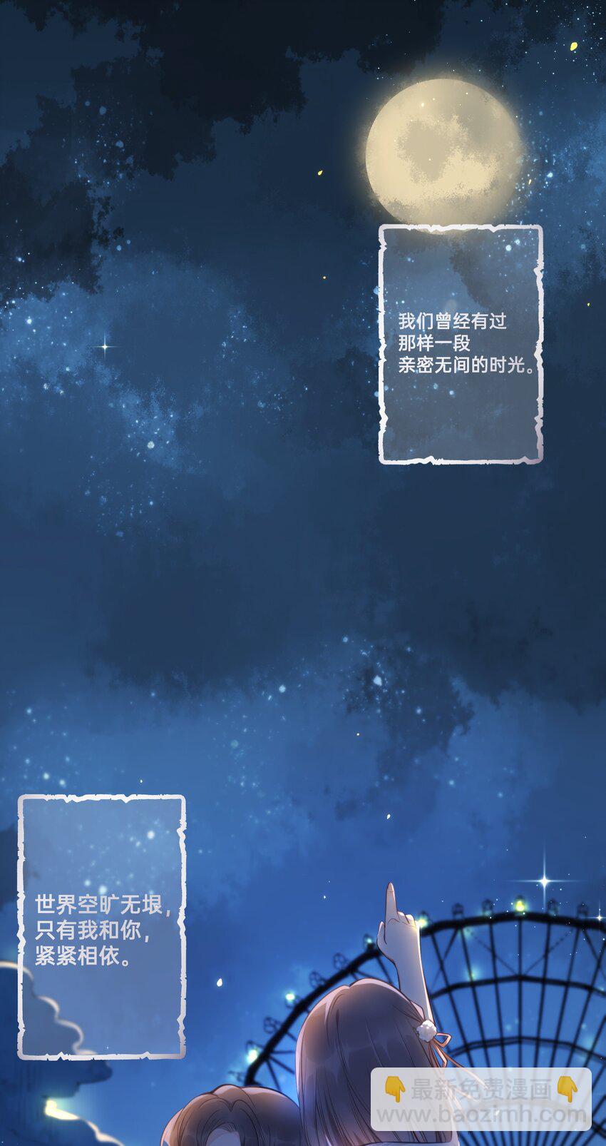 001 白捡的病娇未婚夫(1/2)-第2话