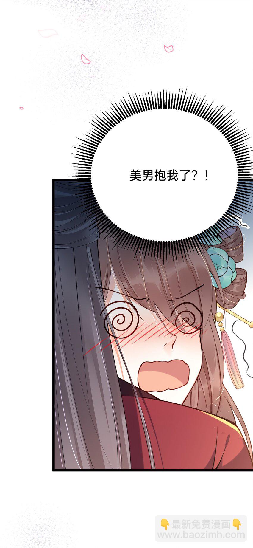 001 白捡的病娇未婚夫(1/2)-第2话