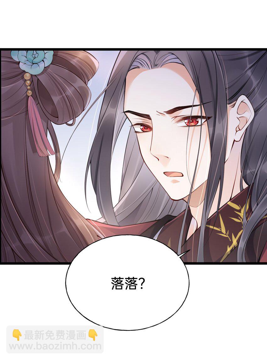 001 白捡的病娇未婚夫(1/2)-第2话