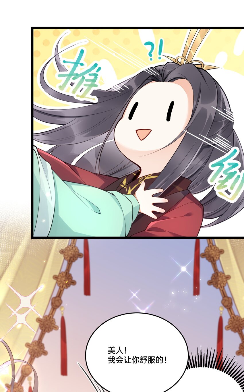 001 白捡的病娇未婚夫(1/2)-第2话