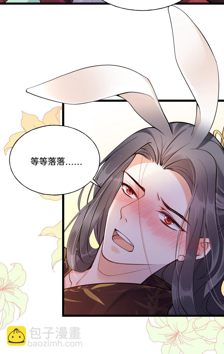 001 白捡的病娇未婚夫(1/2)-第2话