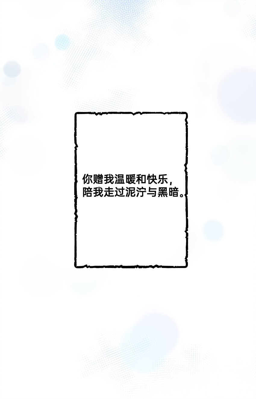 001 白捡的病娇未婚夫(1/2)-第2话