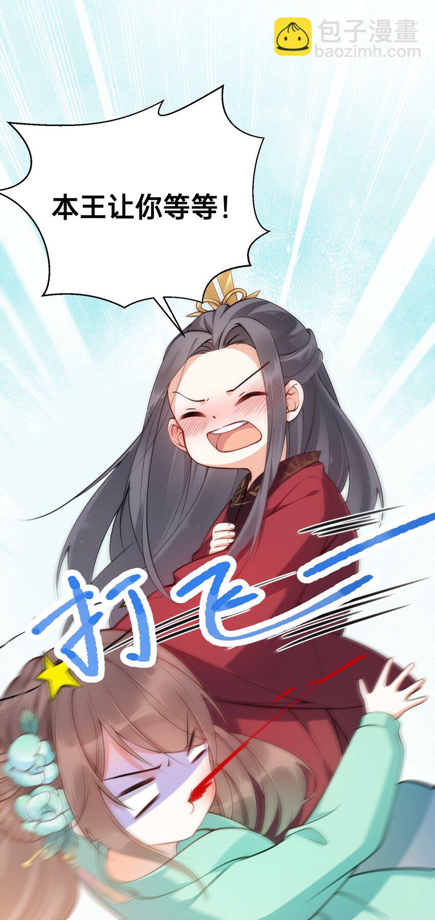 001 白捡的病娇未婚夫(1/2)-第2话