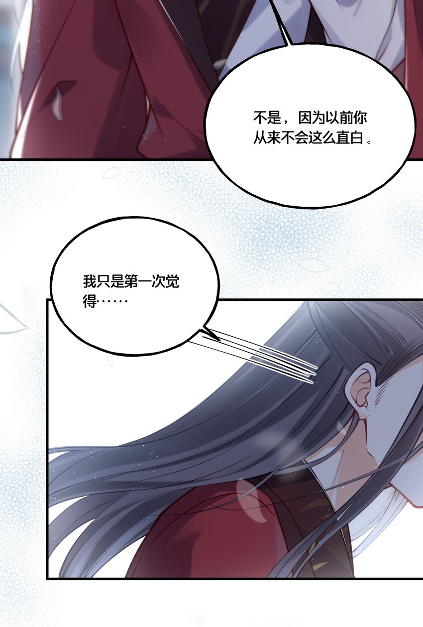 011 喜欢失忆的你-第12话