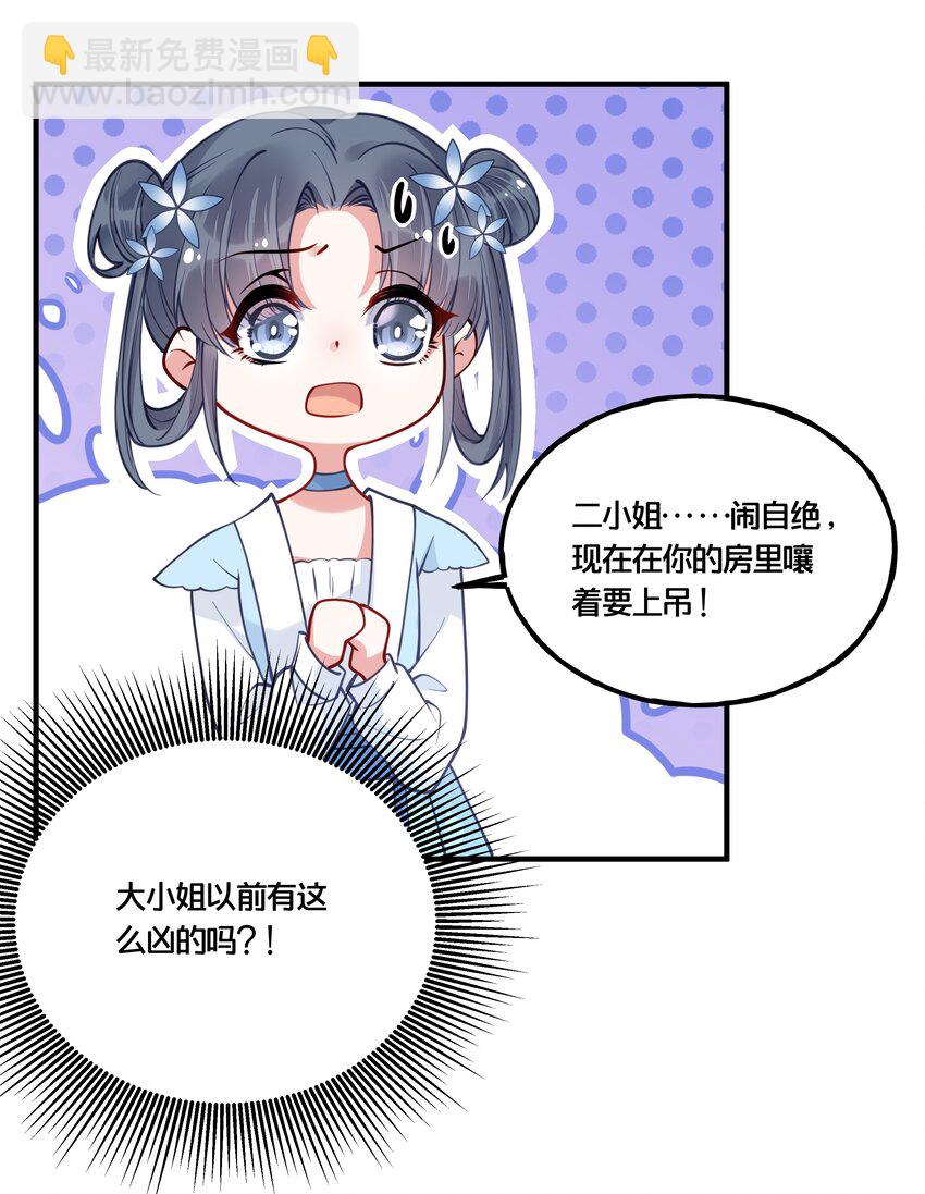 011 喜欢失忆的你-第12话