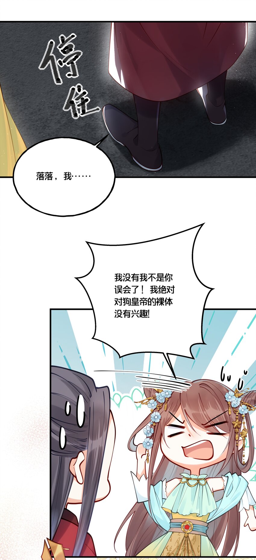 011 喜欢失忆的你-第12话