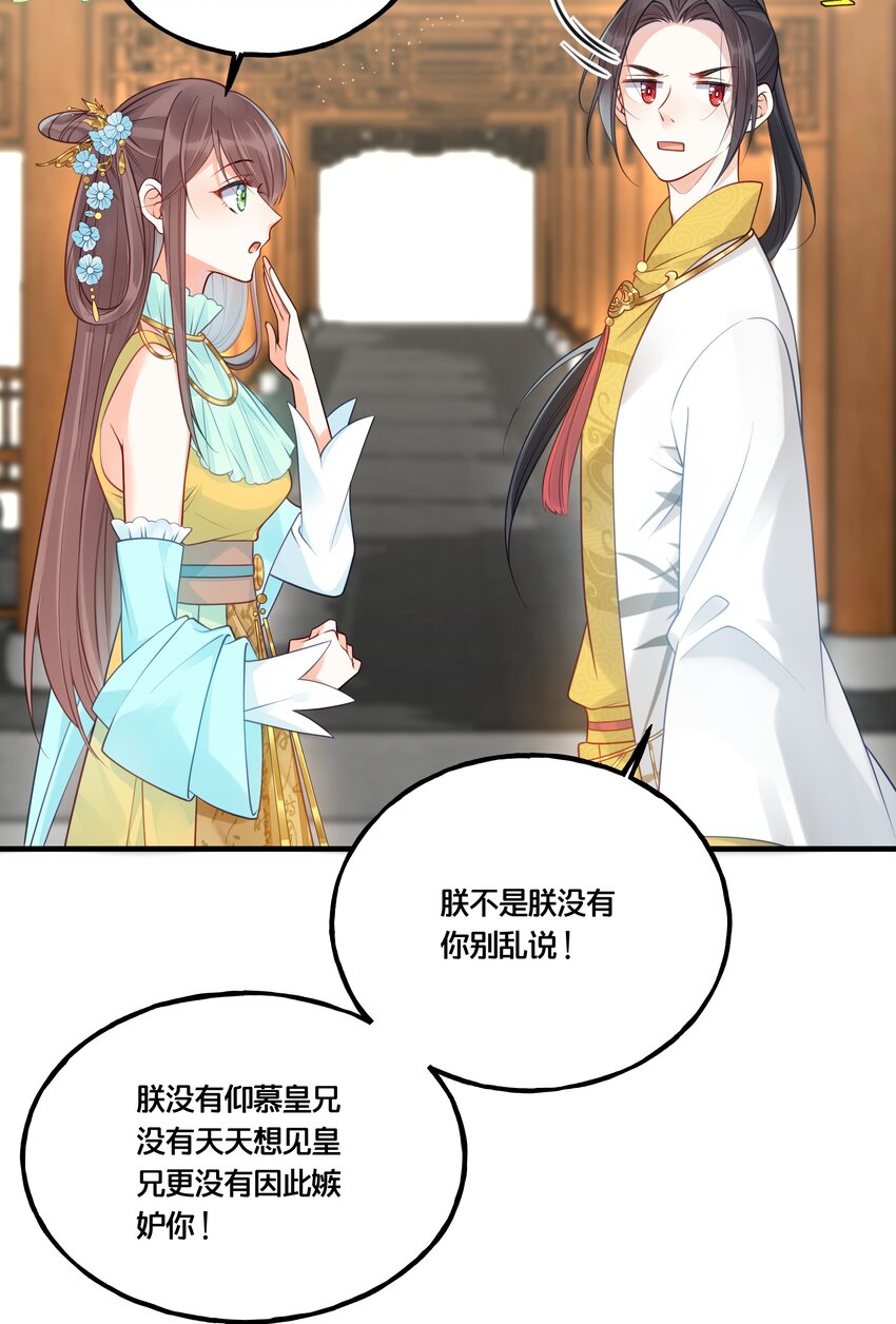 013 朕不会喜欢你的-第14话