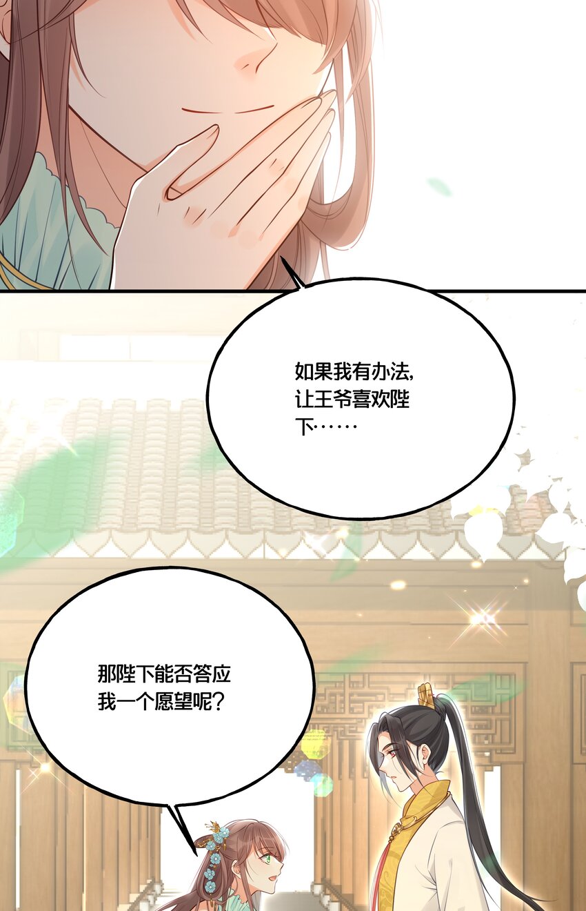 013 朕不会喜欢你的-第14话