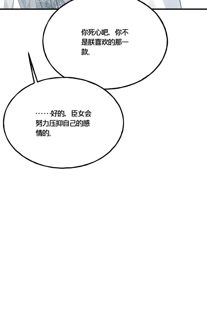 013 朕不会喜欢你的-第14话