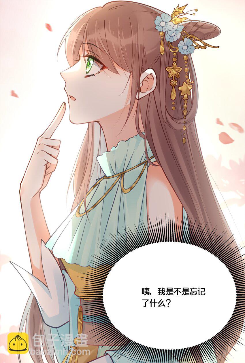 013 朕不会喜欢你的-第14话