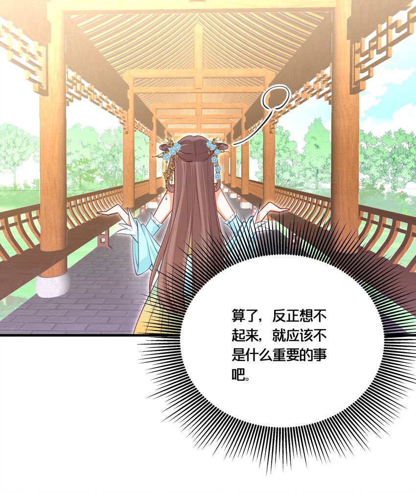 013 朕不会喜欢你的-第14话