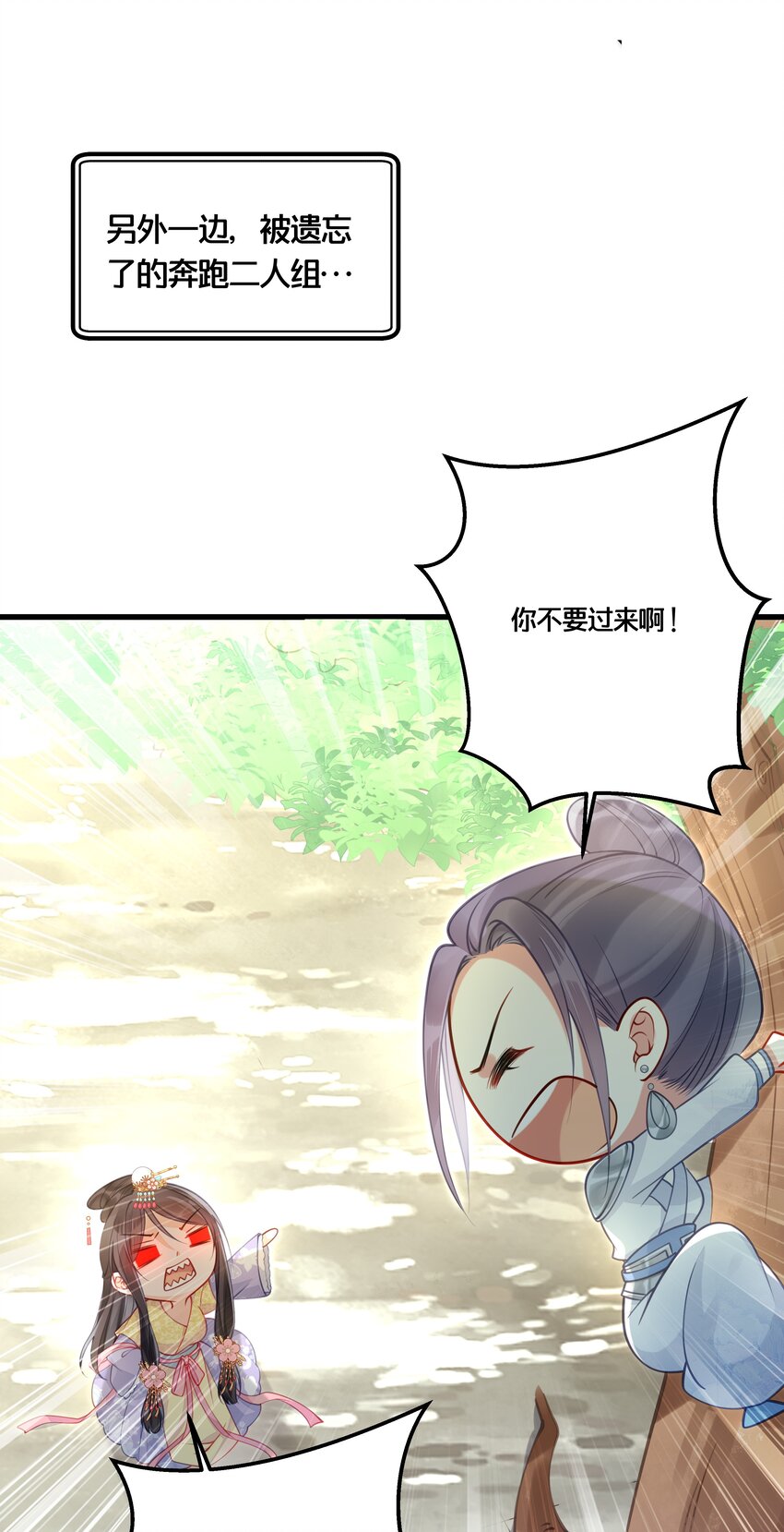 013 朕不会喜欢你的-第14话