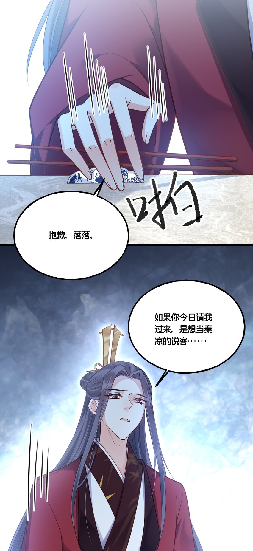 013 朕不会喜欢你的-第14话