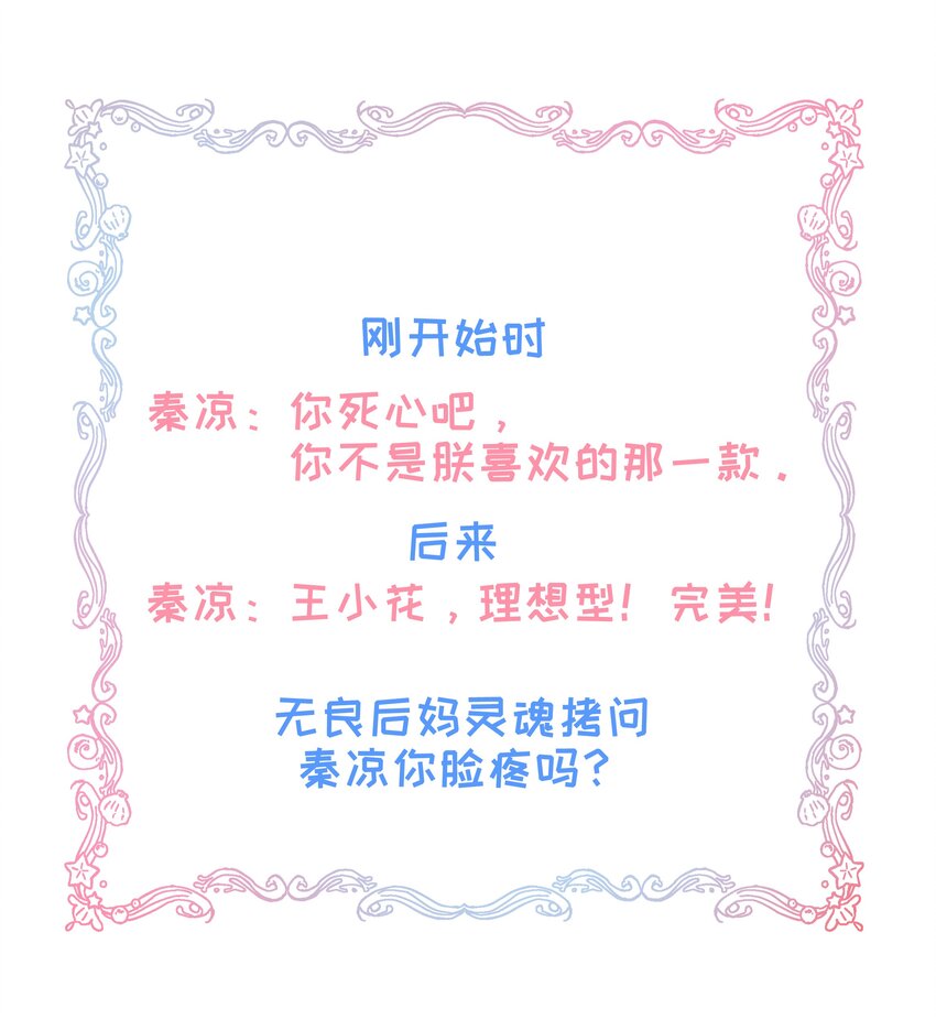 013 朕不会喜欢你的-第14话