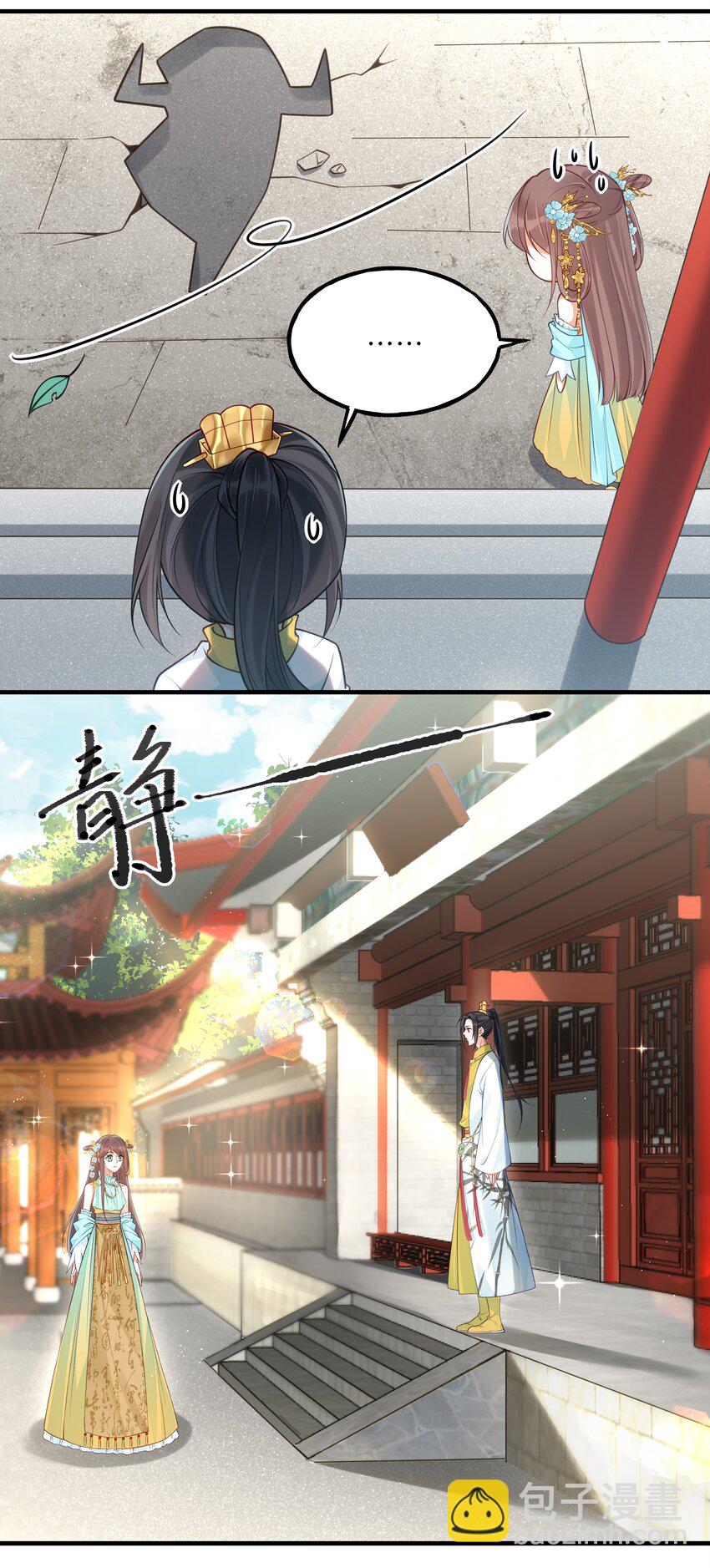 013 朕不会喜欢你的-第14话