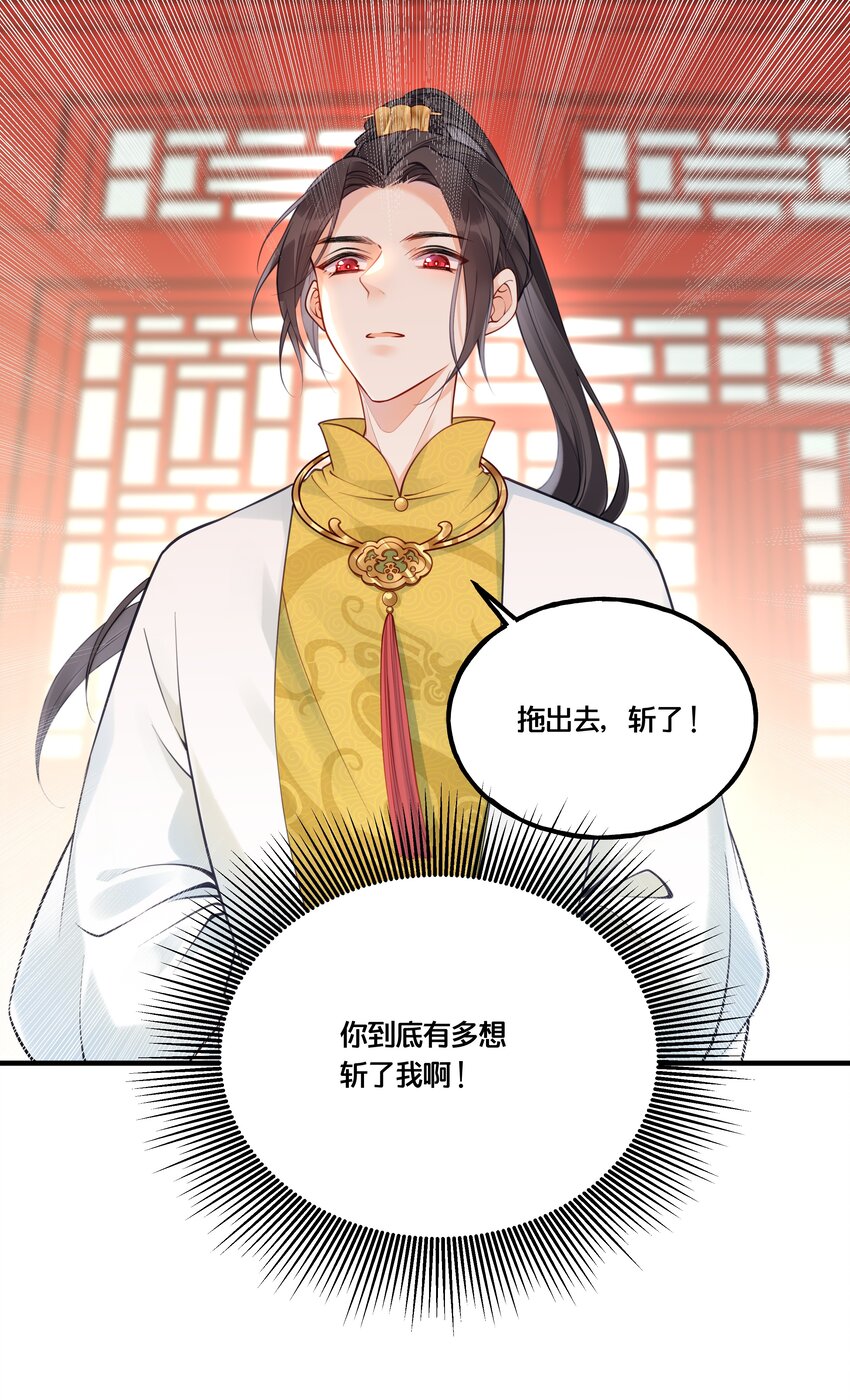 013 朕不会喜欢你的-第14话