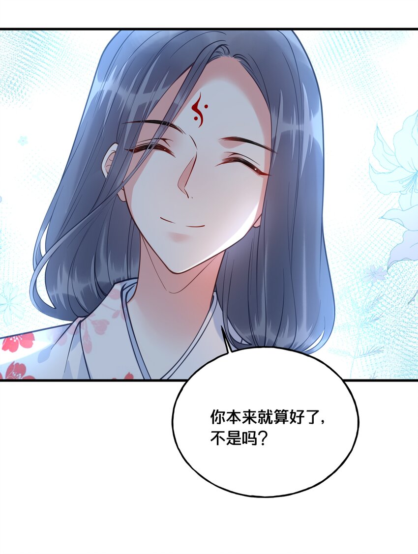 019 云落归来-第20话