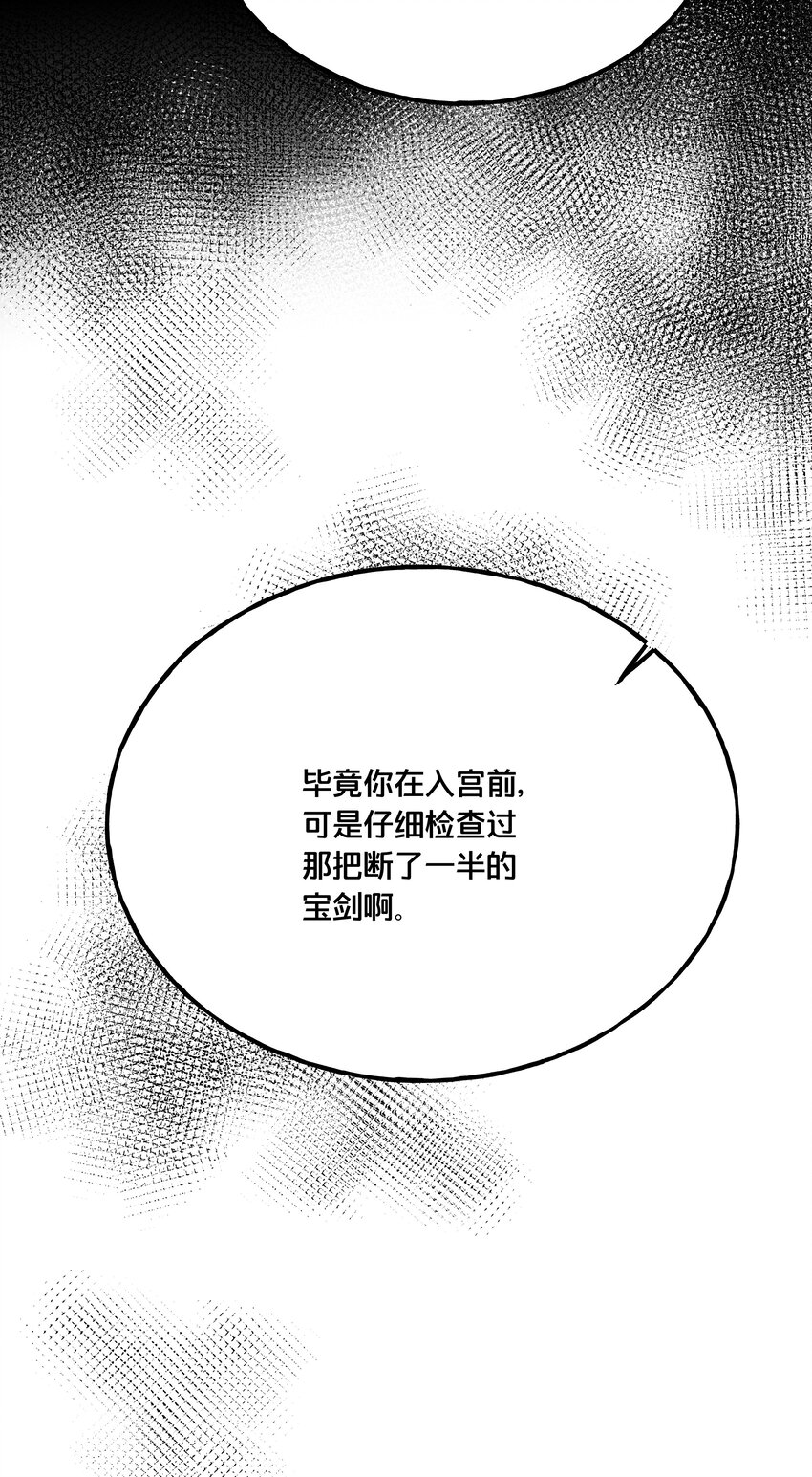 019 云落归来-第20话