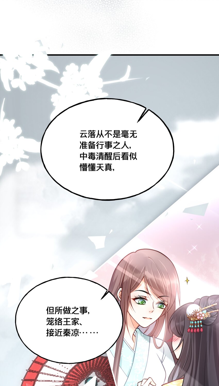 021 强吻-第22话