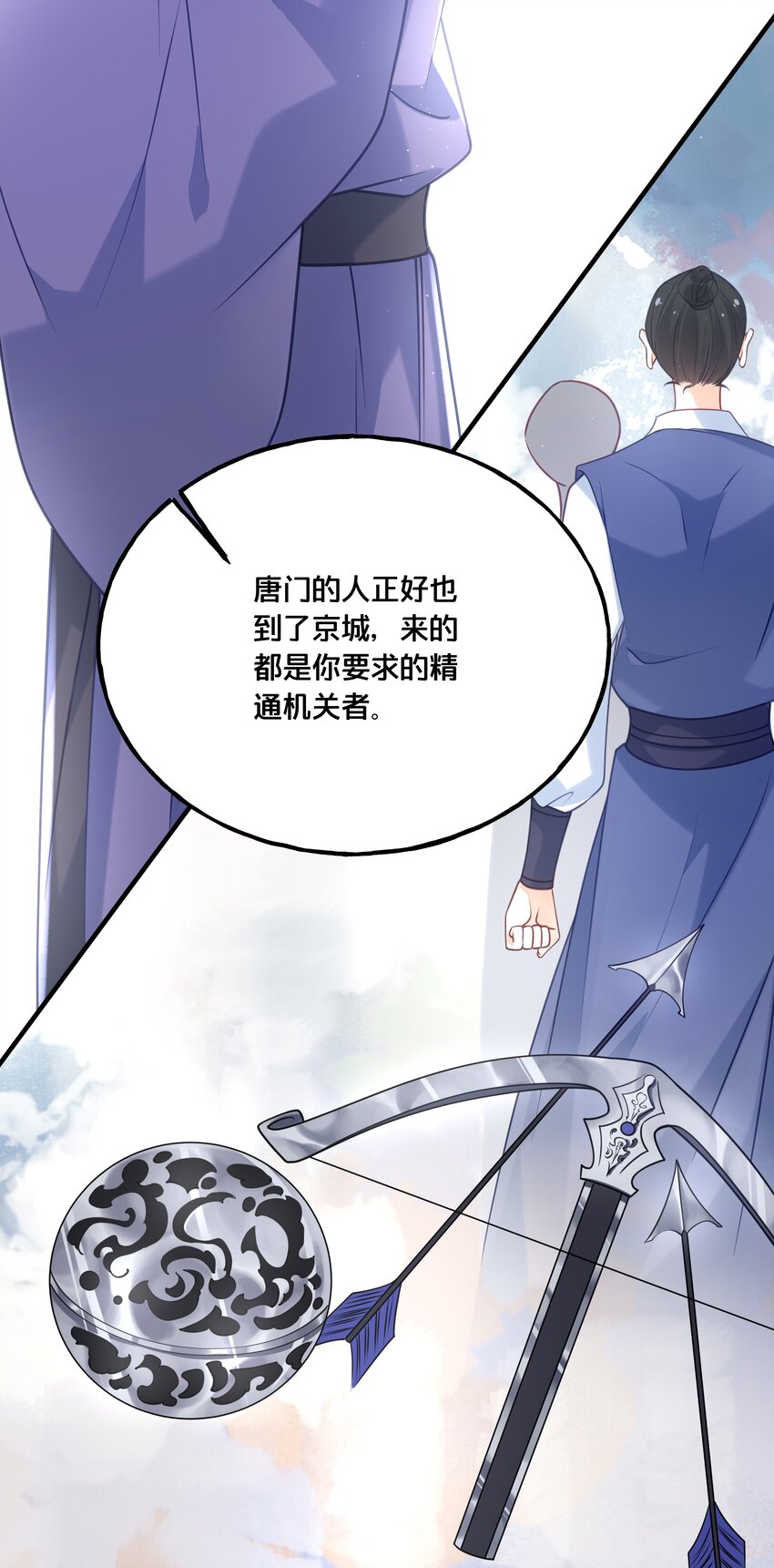 021 强吻-第22话